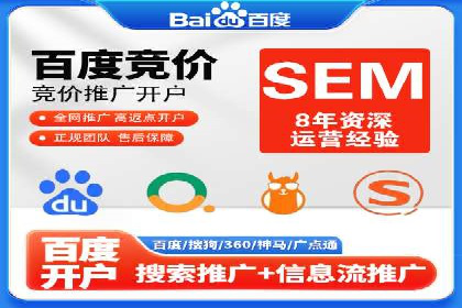 搜索开户返点在行业中的应用案例